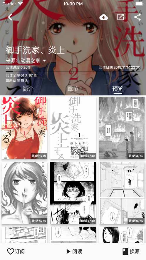 91漫画章节阅读页面
